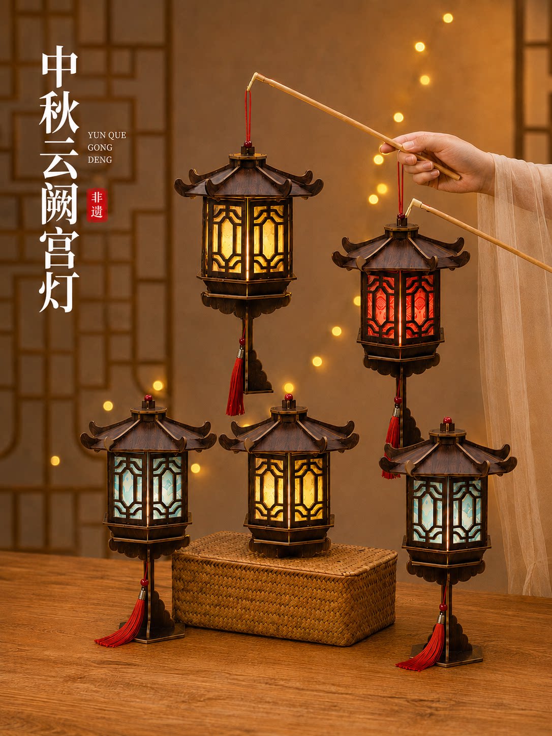中秋节国风宋锦宫灯笼手工diy国风创意儿童手提古风花灯材料包