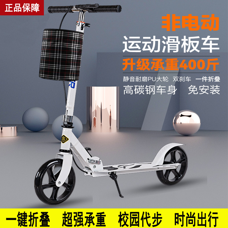 大學(xué)生校園滑板車折疊兩輪單腳手剎成人踏步走代步車中大童滑步車