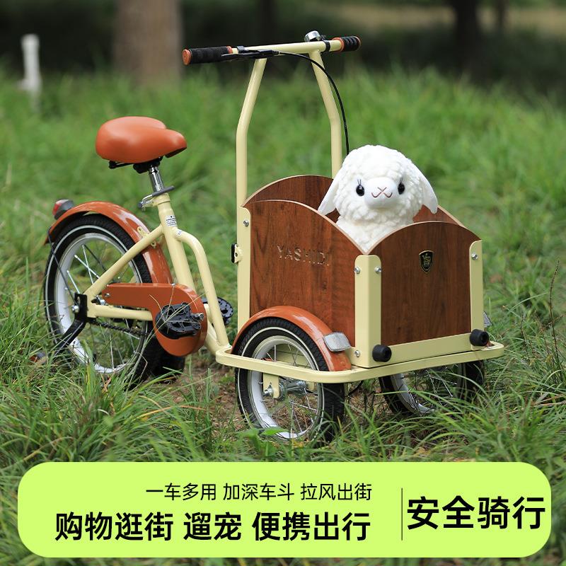 游园遛弯倒骑宠物三轮自行车