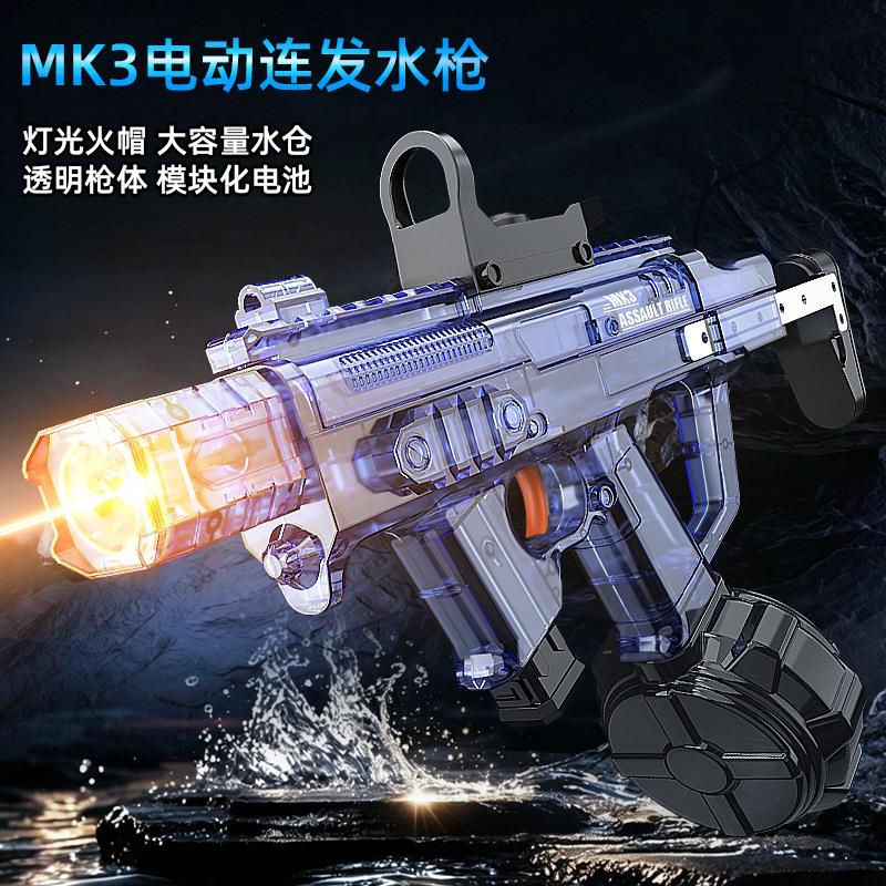 跨境mk3电动连发水枪儿童水抢高速爆闪打水仗神器儿童玩具批发