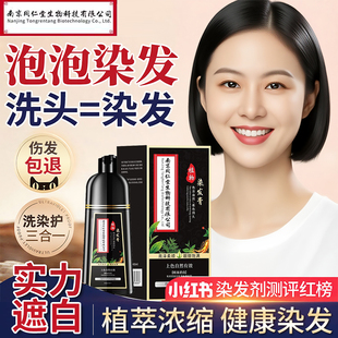 染发剂植物一洗黑不沾头皮天然无刺激纯自然黑茶色染发膏官方正品