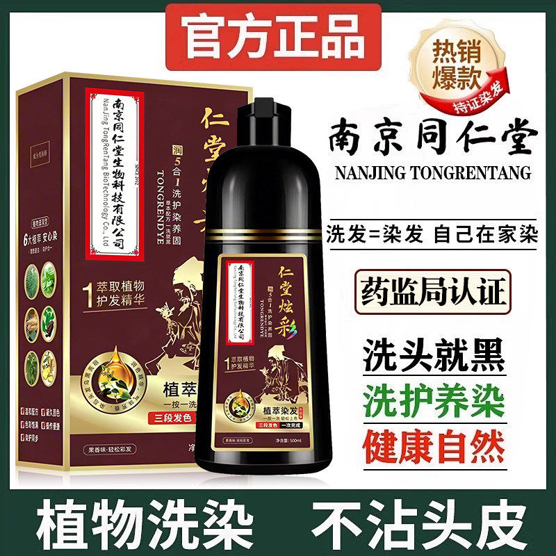 泡泡染发剂植物纯染发膏自然黑男女专用天然无刺激官方正品染发膏