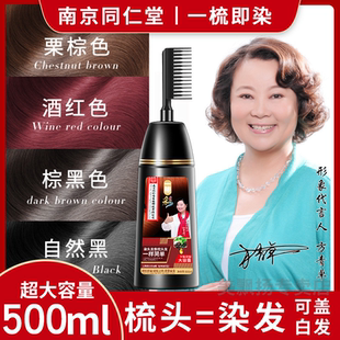 一梳黑植物染发剂泡泡天然无刺激正品品牌纯自己在家染发膏女黑色