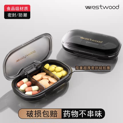 小药盒便携式迷你小号随身早午中晚提醒药品分装收纳密封药盒子