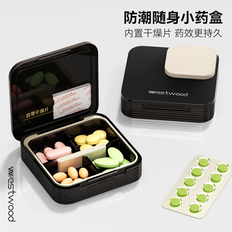 日式药盒便携式分装一日三餐分药盒七天迷你随身保健药品密封防潮