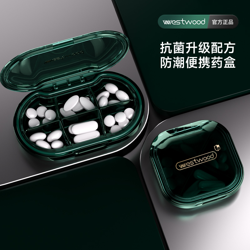 抗菌药盒分装便携式随身迷你一周七天一日三餐装药片药物收纳盒子