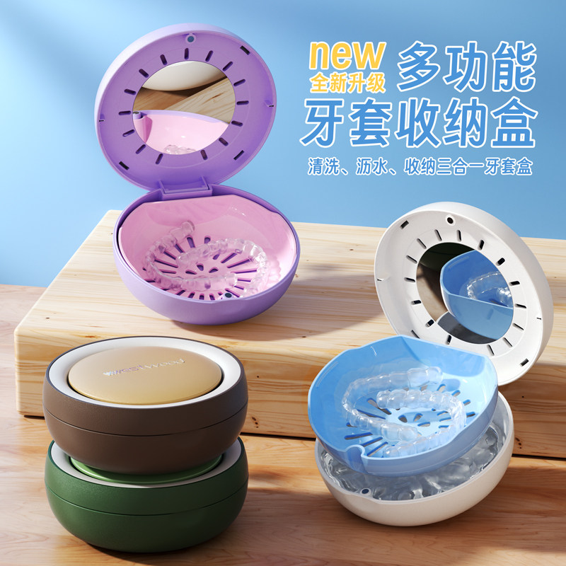 便携隐形牙套收纳盒可透气牙齿保持器盒子假牙沥水清洗收纳盒带镜