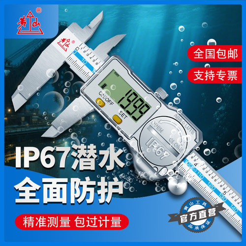 黄山防水防尘电子数显卡尺高精度