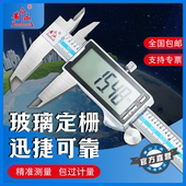 黄山数显卡尺不锈钢工业家用小型精密测量防水电子游标卡尺高精度