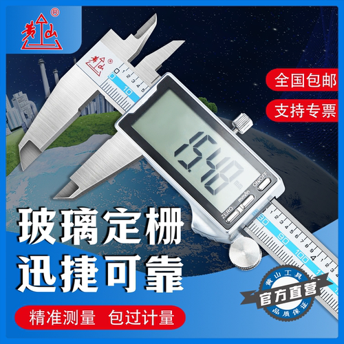 黄山电子数显游标卡尺高精度过检