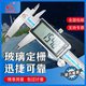 黄山数显卡尺不锈钢工业家用小型精密测量防水电子游标卡尺高精度