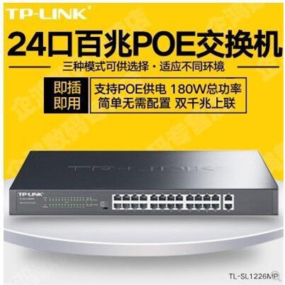 TPTL-SL1226MP网络监控24口POE交换机千兆上联24口POE交换机
