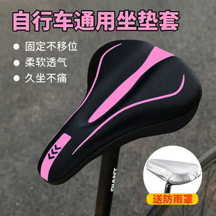 适用凤凰自行车坐垫套防屁股痛软单车座垫套骑行配件大全座套