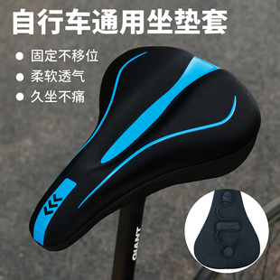 适用凤凰自行车坐垫套防屁股痛超软单车座垫套骑行配件大全座套