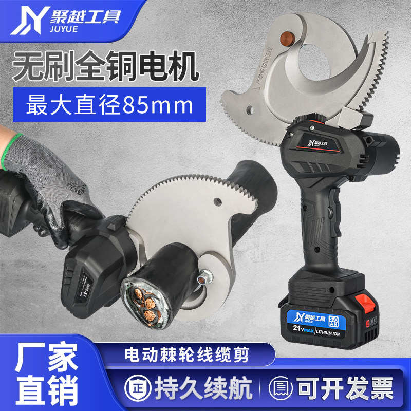 棘轮电动电缆剪充电式便携剪铜铝铠线缆剪线钳钢芯铝绞线齿轮剪刀