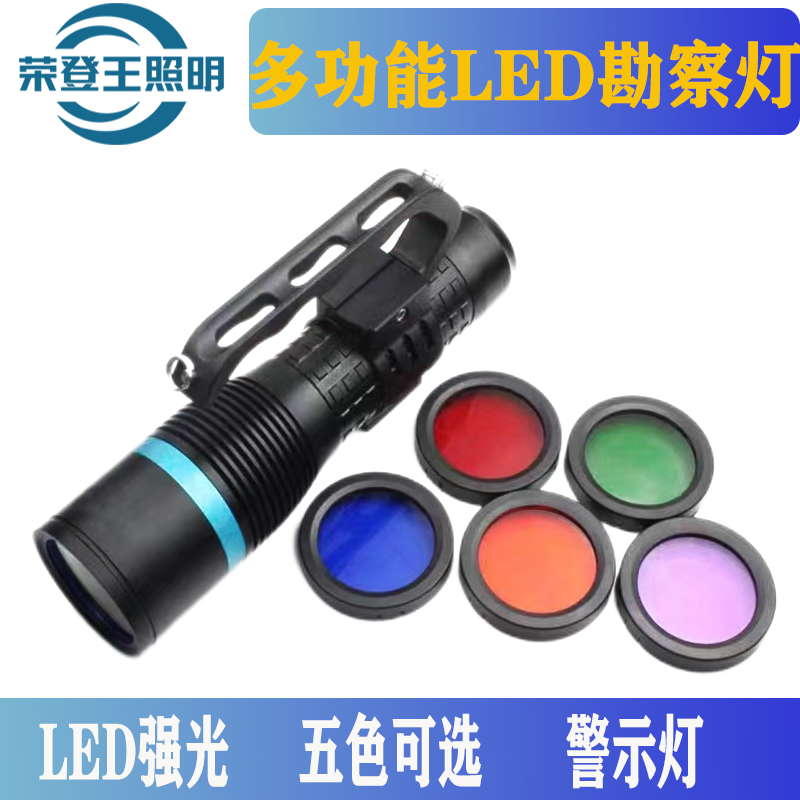 JW7112/HP便携式LED匀光勘查灯