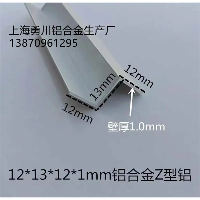 12*131mm铝合金Z型铝挂件装饰条