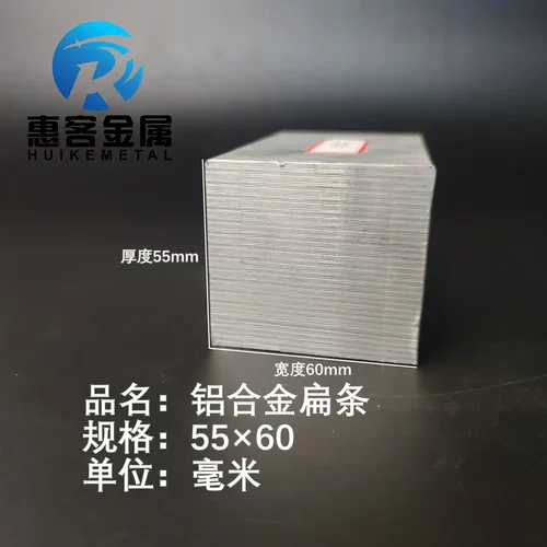 铝排55*60mm铝条铝扁条铝方条DIY