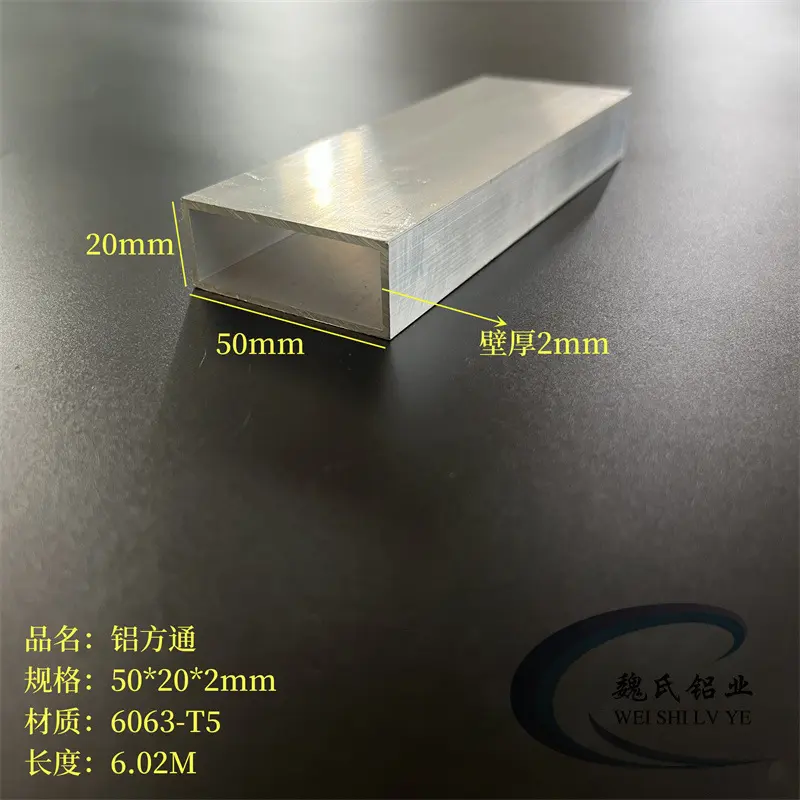 铝方通50*202mm铝合金方管矩形管