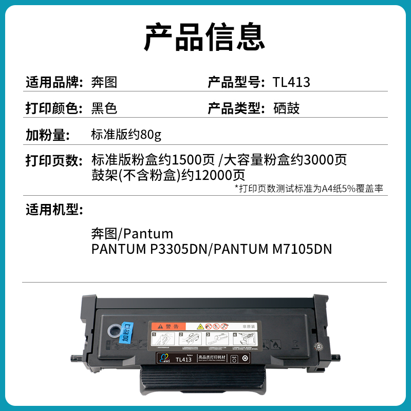 极速【带芯片】适用奔图m7105dnv粉盒TL-413硒鼓p3305dn m7105dn