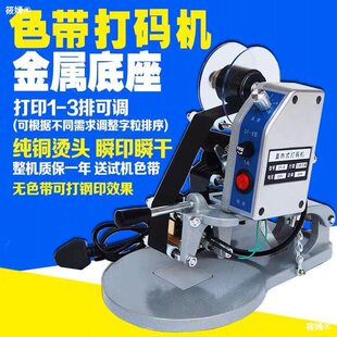 機(jī)印碼 極速DY 打生產(chǎn)日期鋼印仿噴碼 手動(dòng)直熱式 8手壓色帶打r碼 機(jī)