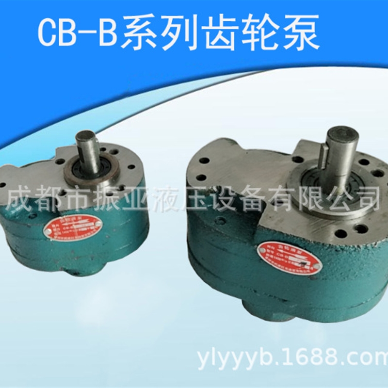 极速CB2-40CB3-50CB3-63CB2-80CB2F-B100CB2-125FTH齿轮油泵液压