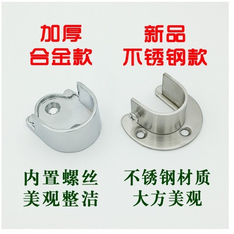 极速大衣柜里e的挂衣杆固定配件圆卡扣接头开口法兰座撑托挂杆衣