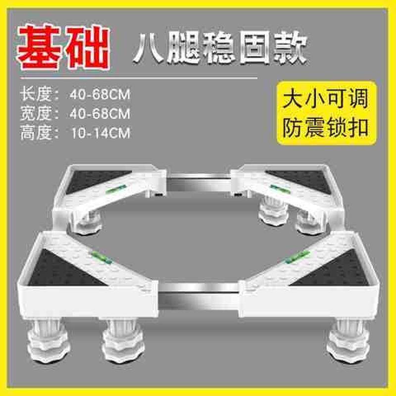 极速冰箱滑动迷你防水高脚防震z直筒洗衣机底座通用全自动公斤滚