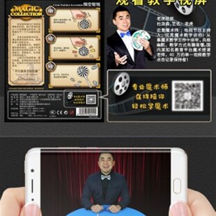 极速儿童近景魔术道具隔空取物舞台魔术表演V奇幻凭空变31