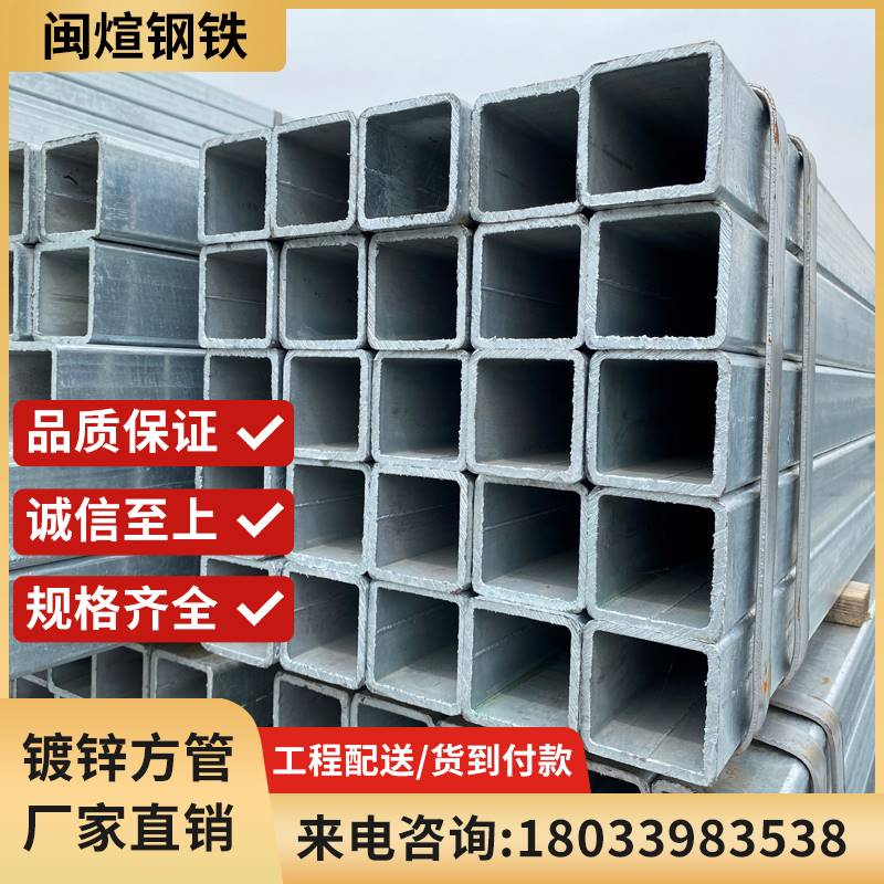 极速镀锌方管黑方通形管矩形w钢铁方管镀锌方管冷拉方钢扁钢45方