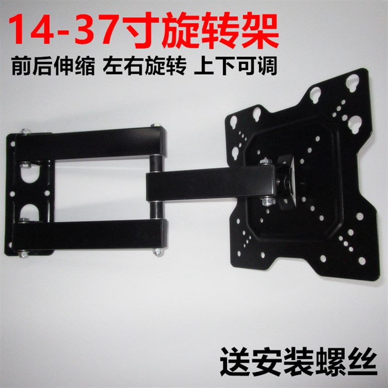 极速通用a伸缩旋转液晶电视挂架显示器支架14-37寸墙角摇摆挂架24
