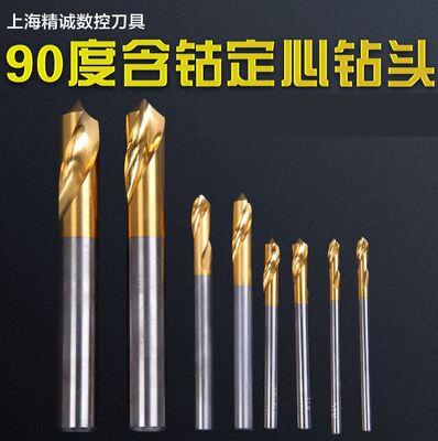 极速。定b心钻头 角中心钻9倒0度 镀钛含钴定心钻定位钻定点 加长