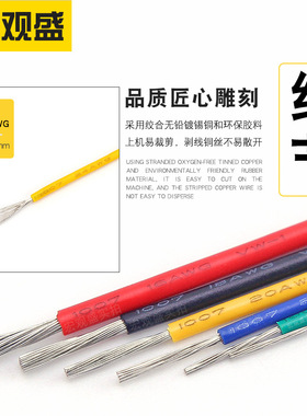 极速厂促宏观盛100724awg电子线11014蓝色白色黄绿V色L灯条导线品