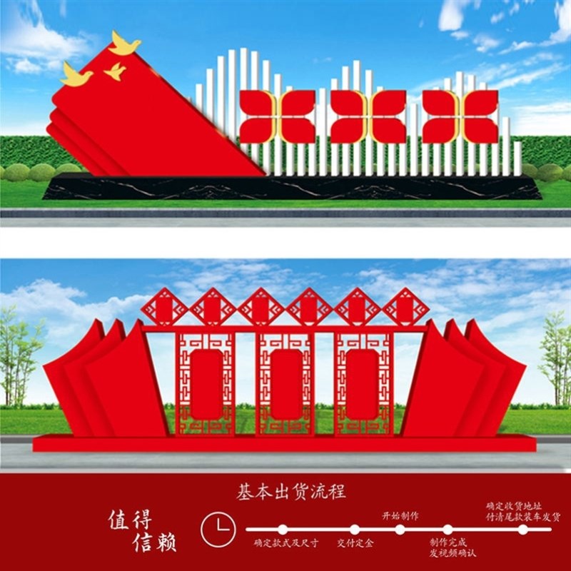 极速草地立牌花园牌子公园校园小宣传栏村标牌小R型价值观路边小