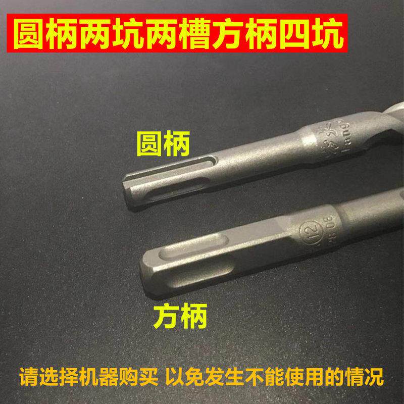 极速电鎚钻非标冲击钻头6.5/7s/9/11/12.5/13/14.5/15mm圆柄两坑