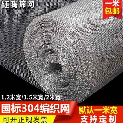 极速新品304不锈钢筛网编织过不滤网6500M目不锈钢丝网方格网片网