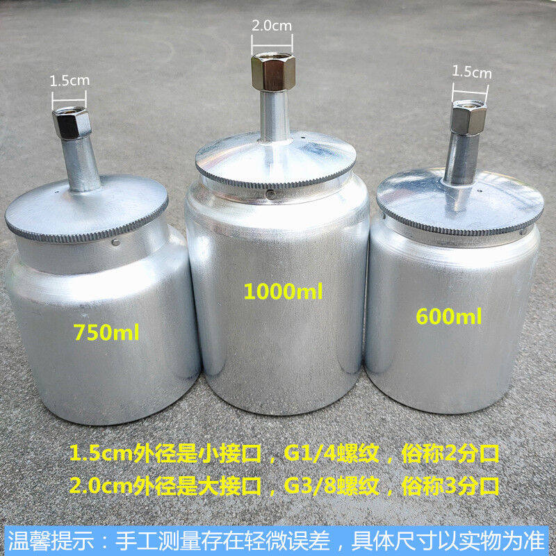 极速F75油漆喷枪壶罐下壶单罐W71PQ2EW77喷漆枪配件W71下壶600毫