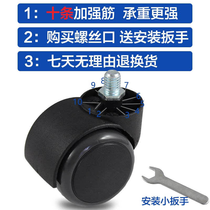 极速转椅万向轮万象轮子定向x脚轮办公老板椅滚轮轱辘滑轮通用静