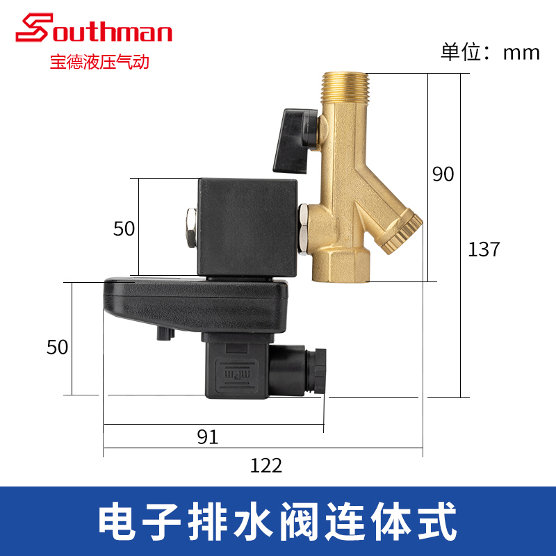 极速排水器空压机j定时自动电子电磁排水阀储气罐定时器220v放水