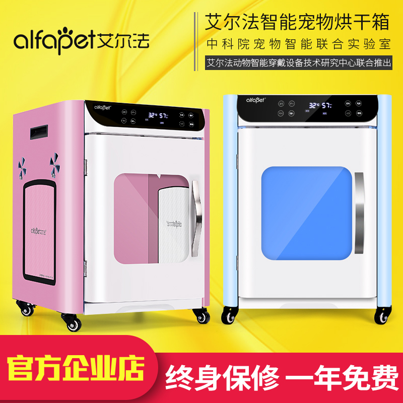 速发艾尔法宠物吹毛烘干机全自动狗狗吹水机吹风吹干机智能犬猫烘