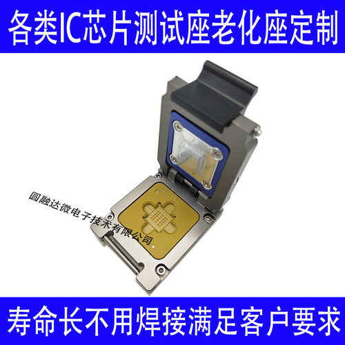 新品QFN80测h试座老化座定制IC芯片测试夹具治具QFP各间距定做探
