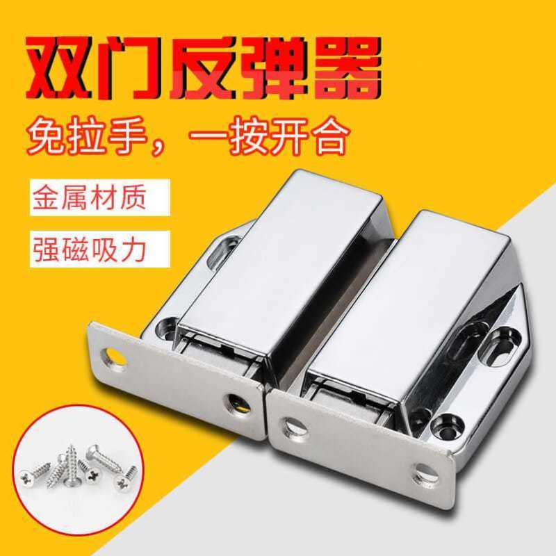 极速免拉手隐形门合金碰珠按压式弹D跳门碰吸磁碰双柜门碰外开门