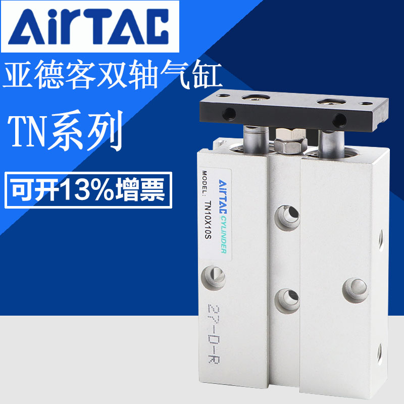 极速亚德客气动双杆双轴气缸TN32vX20X25X30X40X50X75X100S原装