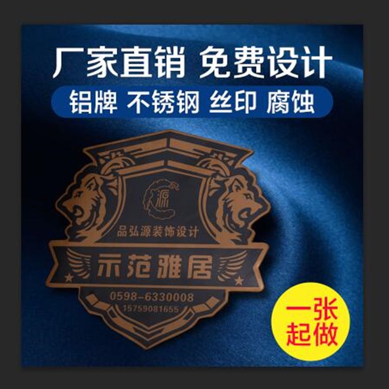极速机器门窗设备不锈钢铝铜标牌铭牌定做 金属S字金属不干胶标签