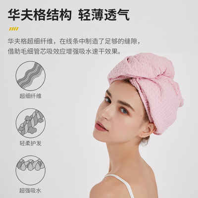 极速waffle华夫格干发帽女超强吸水速G干2021新款浴帽包头发毛巾