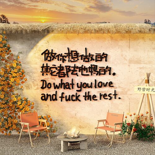 新品网红拍c照区布置奶茶店铺墙壁面装饰服装氛围咖啡厅馆打卡背