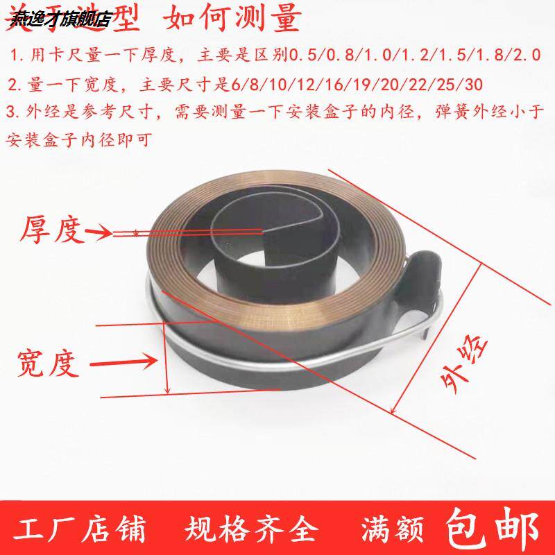 极速发条弹簧钻牀铣牀回位弹簧台式钻牀立钻O卷簧窝卷恒力弹簧异