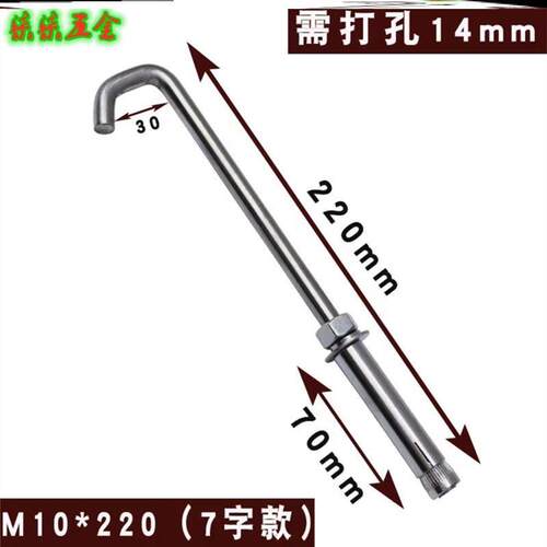 极速不锈钢新奇特k型墙体蓬胀挂钩7字J型方钢大口带钩子蓬胀钩螺