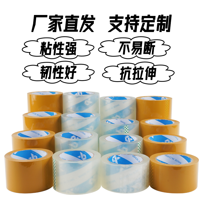 极速超宽55cm透明封箱胶带包装10cm6cm8cm米黄色R封口胶布15cm包