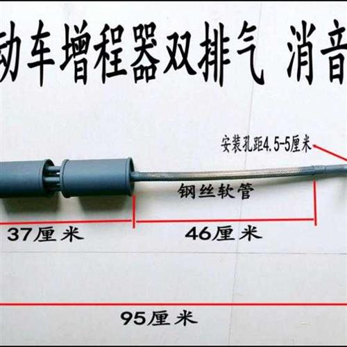 极速增程器双排气消音器汽油机发电机消音器管静音V长软管消音声